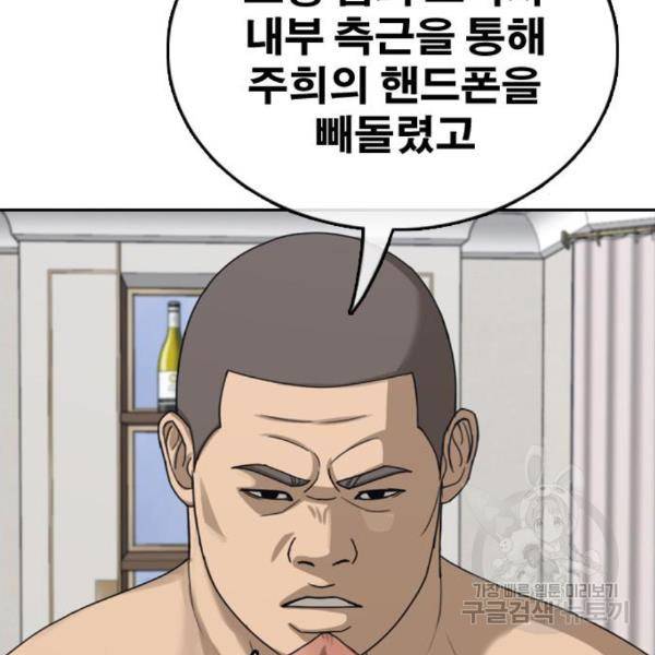 프리드로우 435화 96