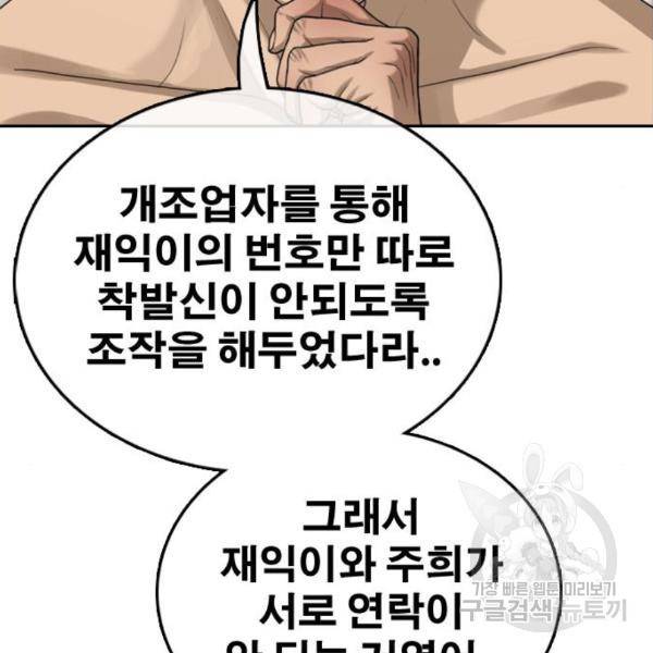 프리드로우 435화 97