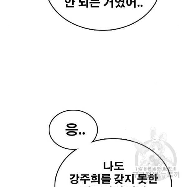 프리드로우 435화 98
