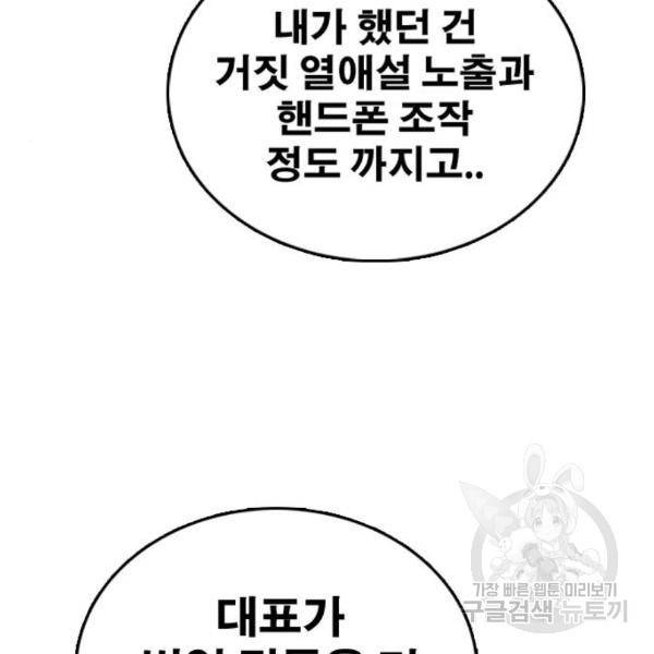 프리드로우 435화 100