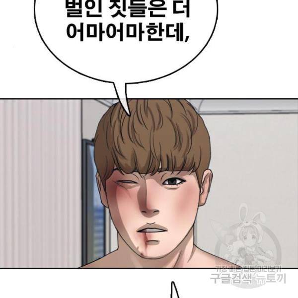 프리드로우 435화 101
