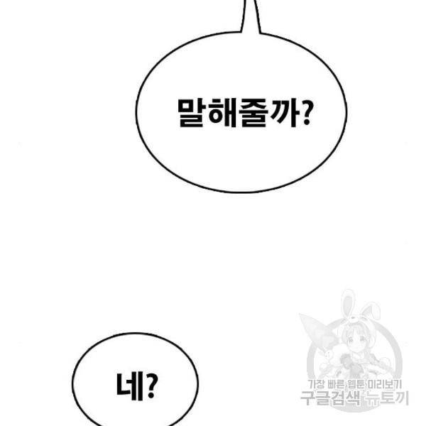 프리드로우 435화 102