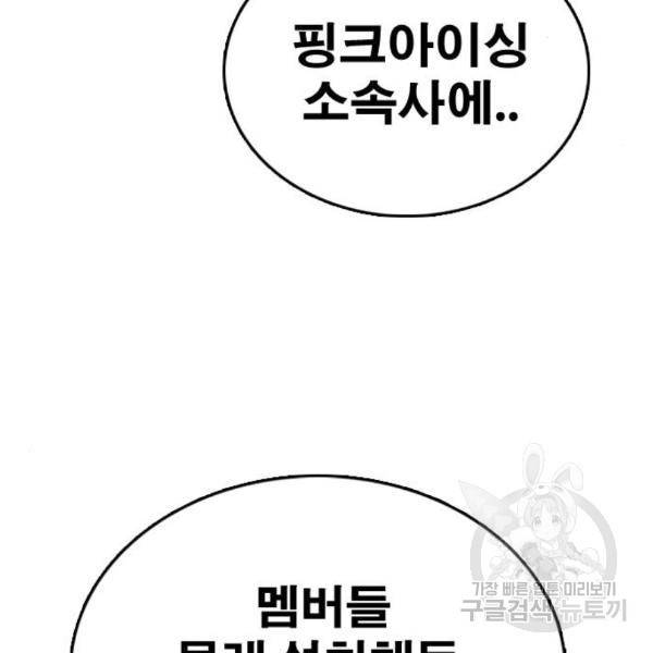 프리드로우 435화 104
