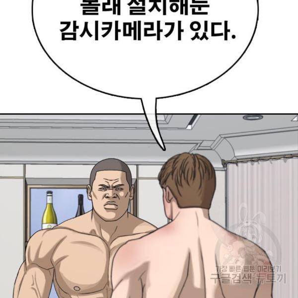 프리드로우 435화 105