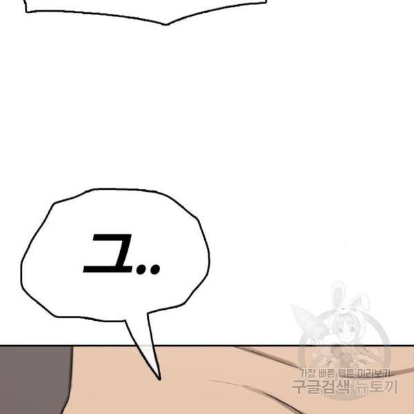 프리드로우 435화 107