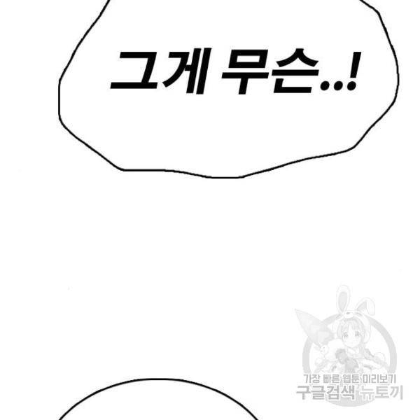 프리드로우 435화 109