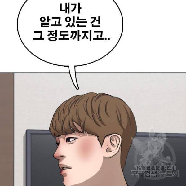 프리드로우 435화 110