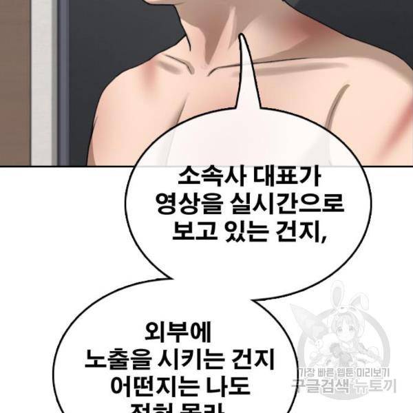 프리드로우 435화 111