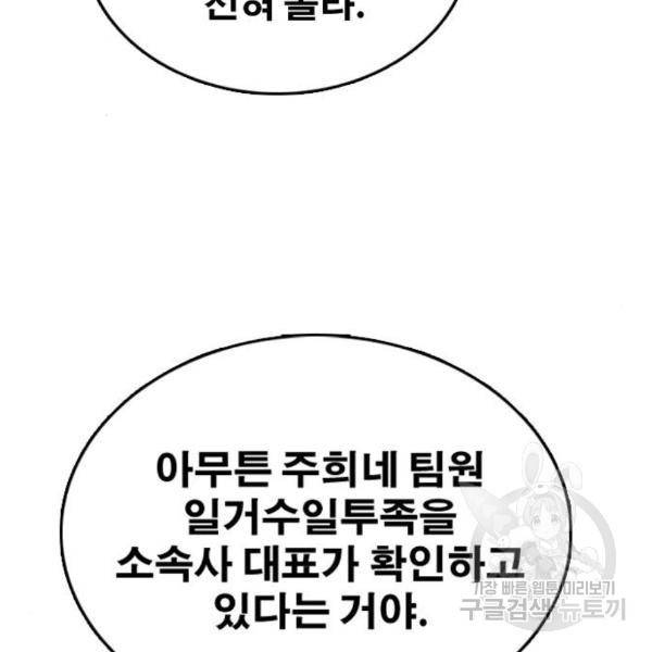 프리드로우 435화 112