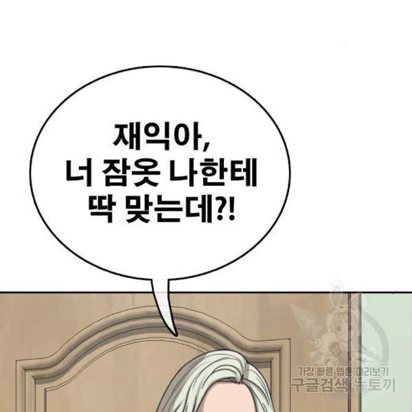프리드로우 435화 116