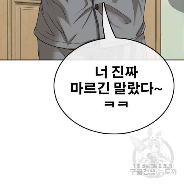 프리드로우 435화 118