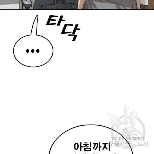 프리드로우 435화 120