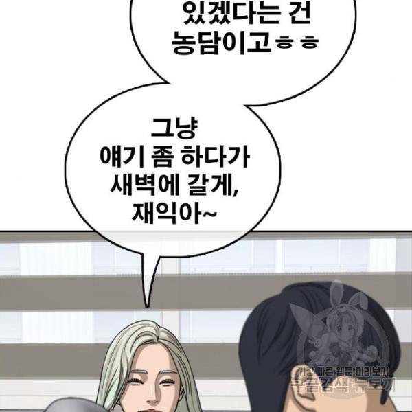 프리드로우 435화 121