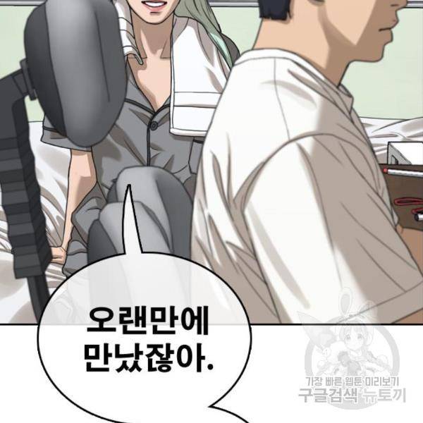 프리드로우 435화 122