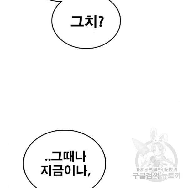 프리드로우 435화 123