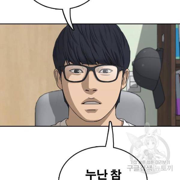 프리드로우 435화 124
