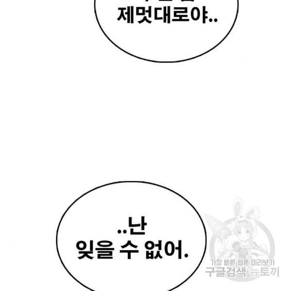 프리드로우 435화 125