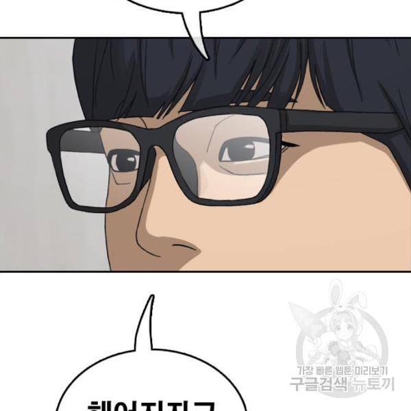 프리드로우 435화 126