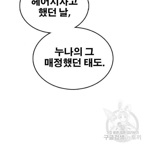 프리드로우 435화 127