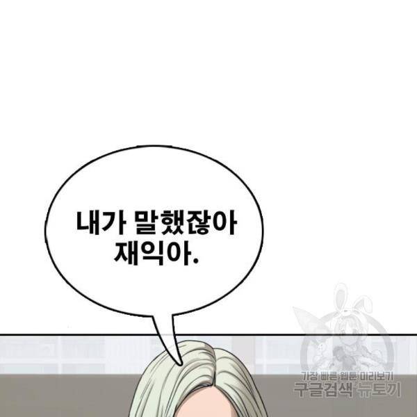 프리드로우 435화 129