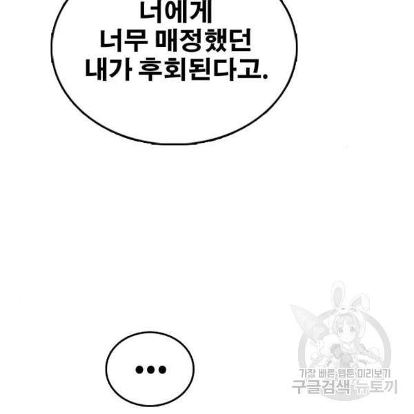 프리드로우 435화 131