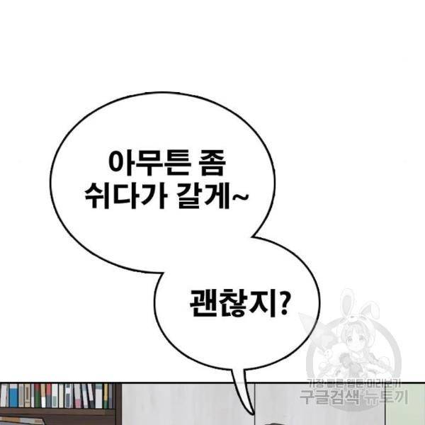 프리드로우 435화 133