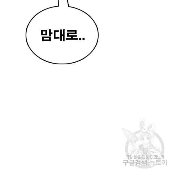 프리드로우 435화 135