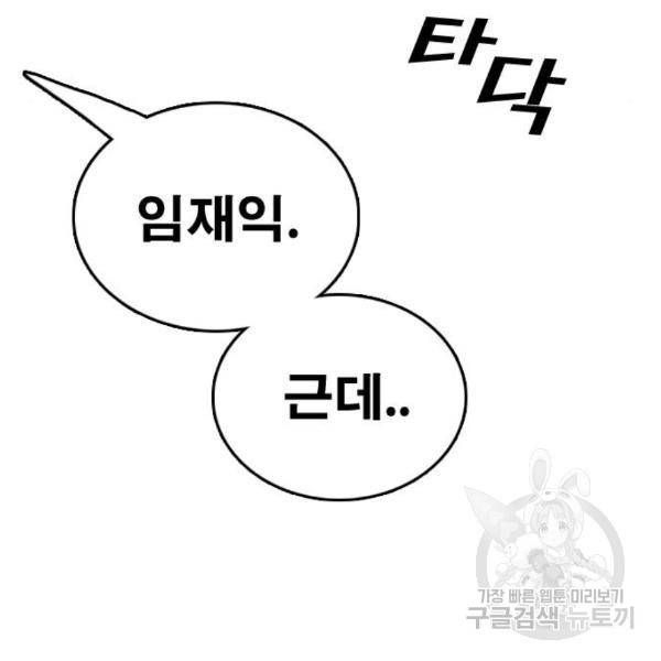프리드로우 435화 137