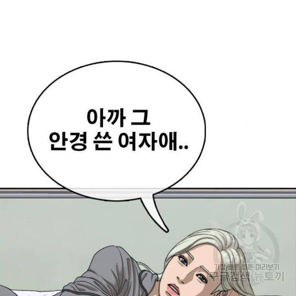 프리드로우 435화 138