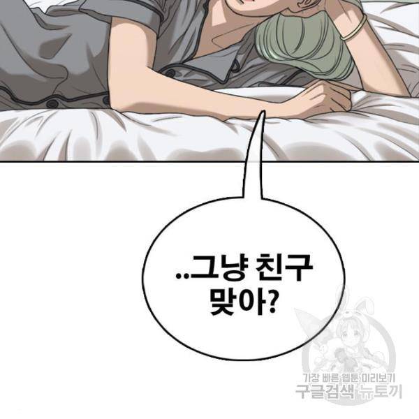 프리드로우 435화 139