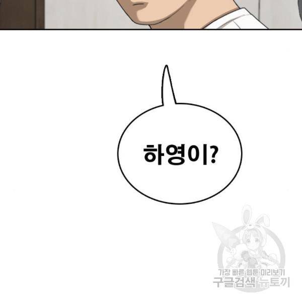 프리드로우 435화 141
