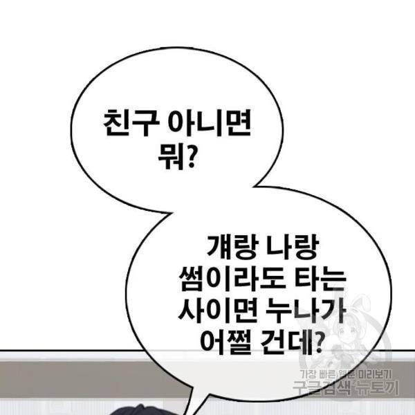 프리드로우 435화 142