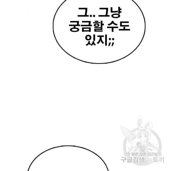 프리드로우 435화 144