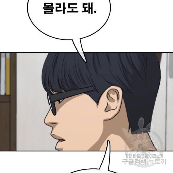 프리드로우 435화 145