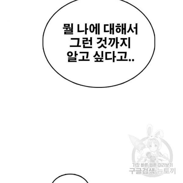 프리드로우 435화 146