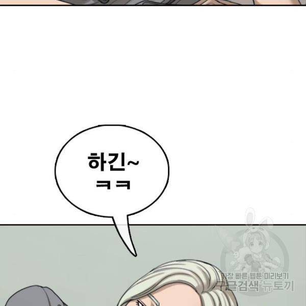 프리드로우 435화 148