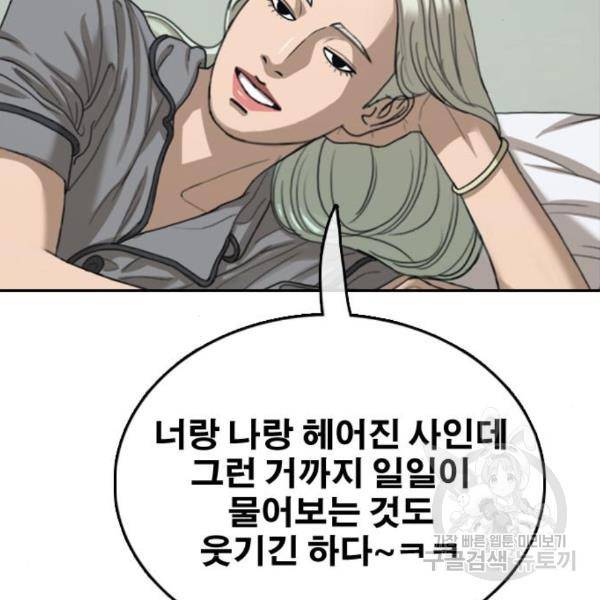 프리드로우 435화 149