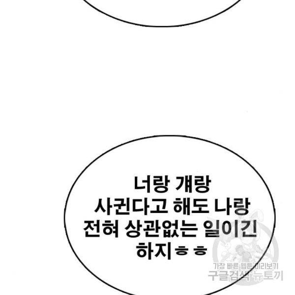 프리드로우 435화 150