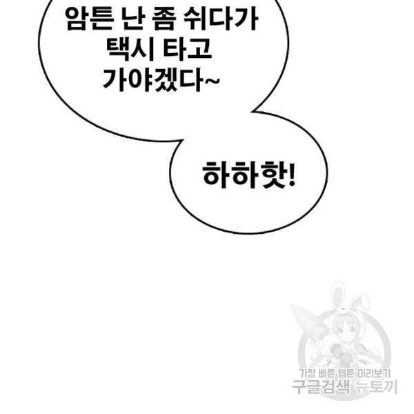 프리드로우 435화 152