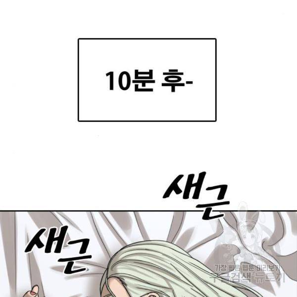 프리드로우 435화 153