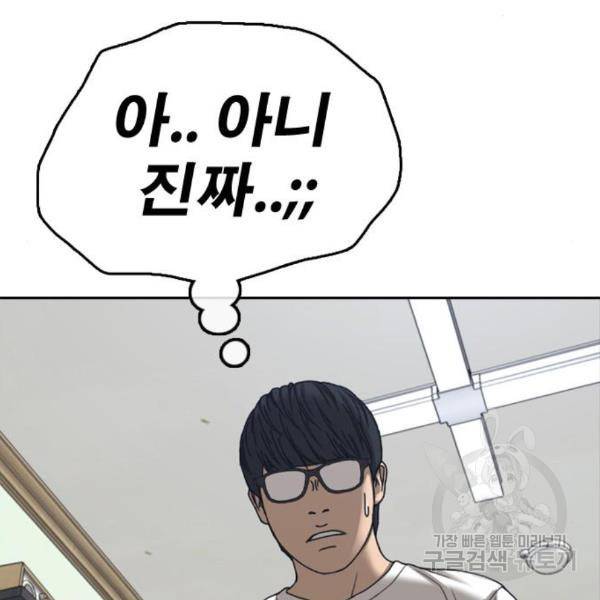 프리드로우 435화 155