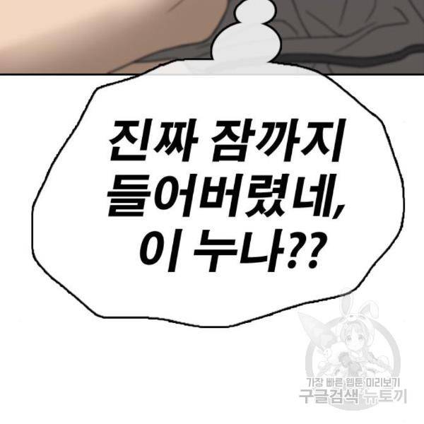 프리드로우 435화 157