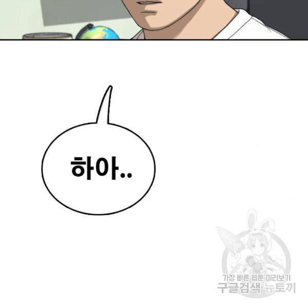 프리드로우 435화 159