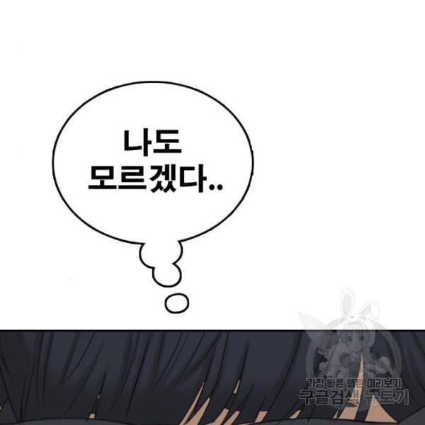 프리드로우 435화 160
