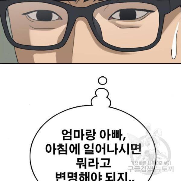 프리드로우 435화 161