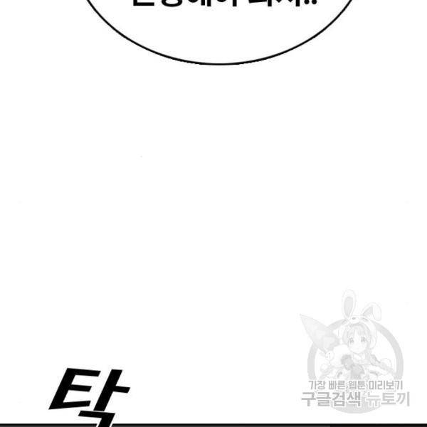 프리드로우 435화 162