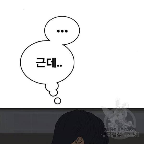 프리드로우 435화 164