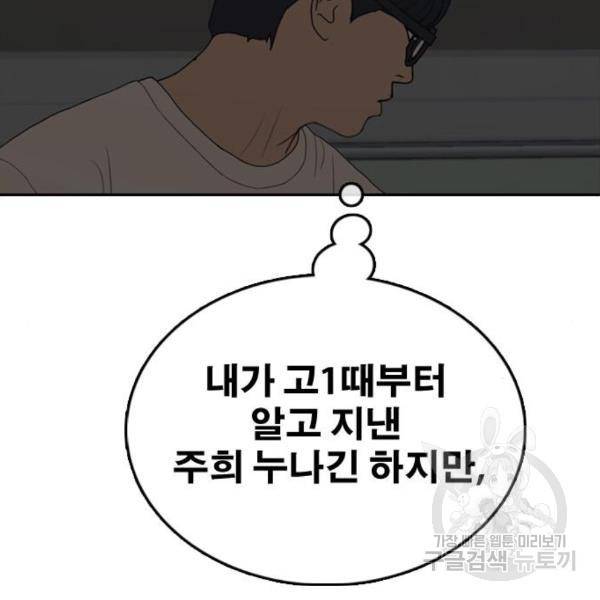 프리드로우 435화 165