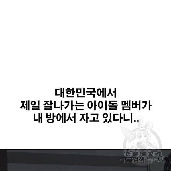 프리드로우 435화 166