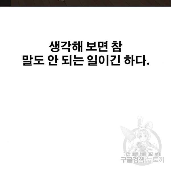 프리드로우 435화 168